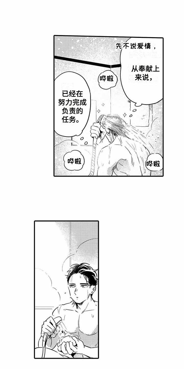 第21章：立场6
