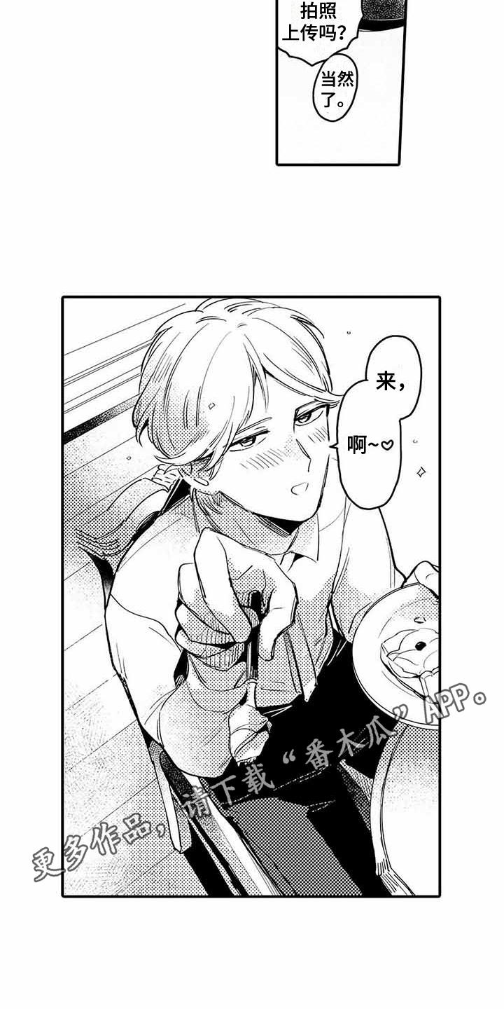 第4章：青涩的反应7