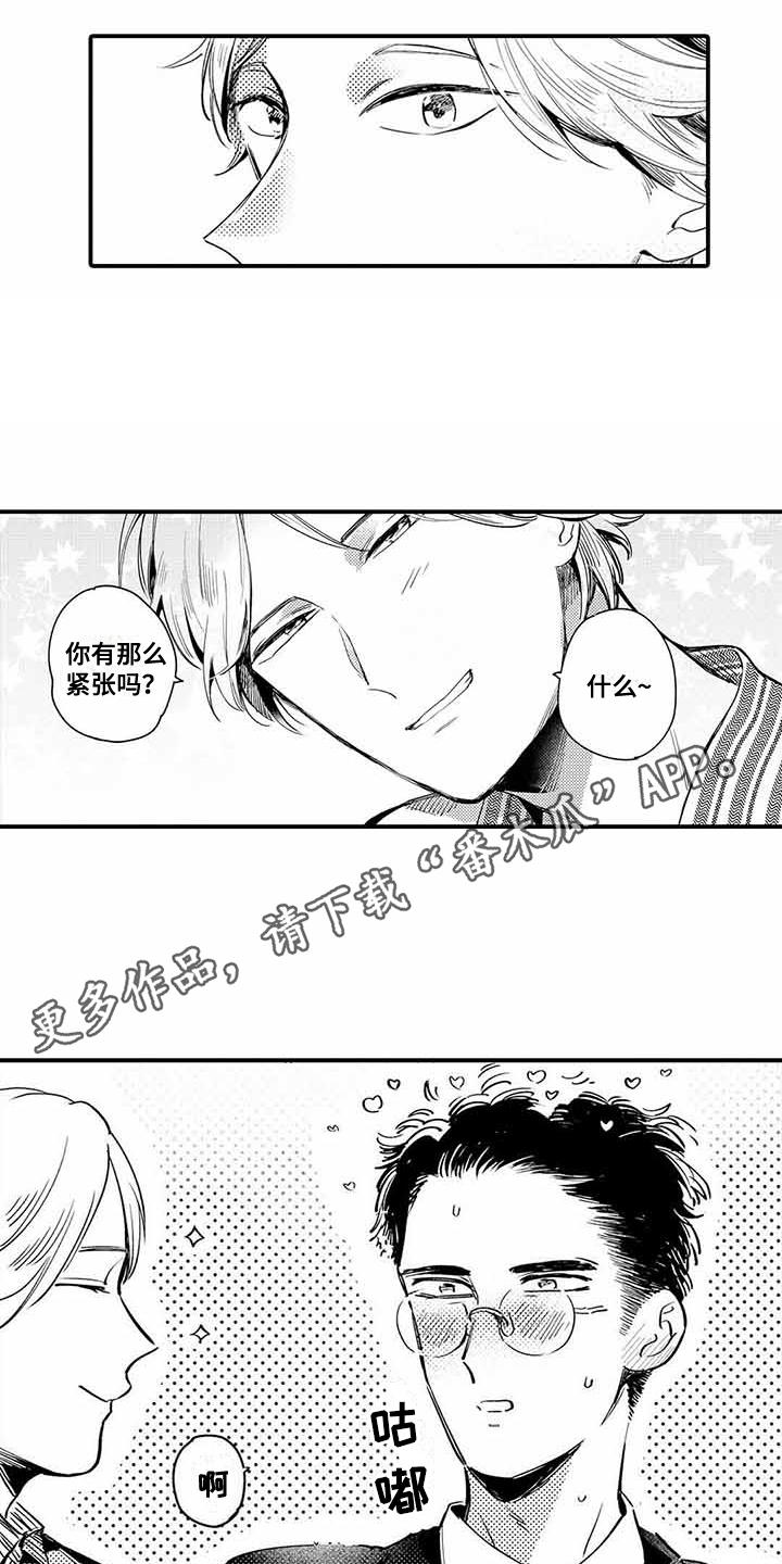 第5章：紧张3
