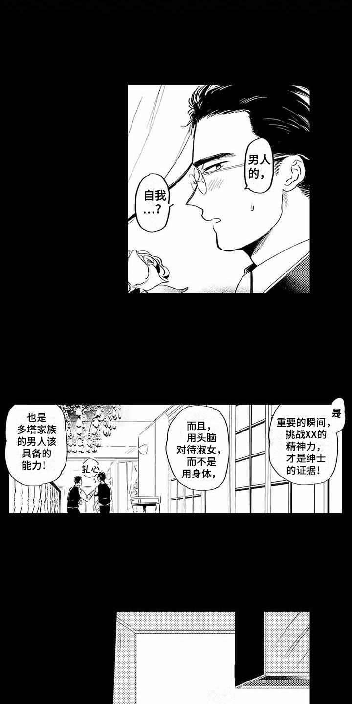 第7章：小秘密5
