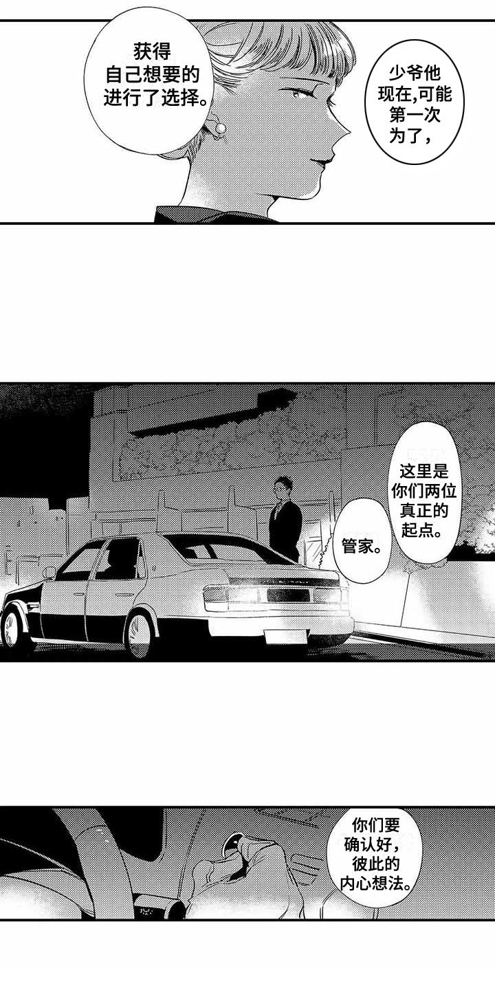第16章：提示11