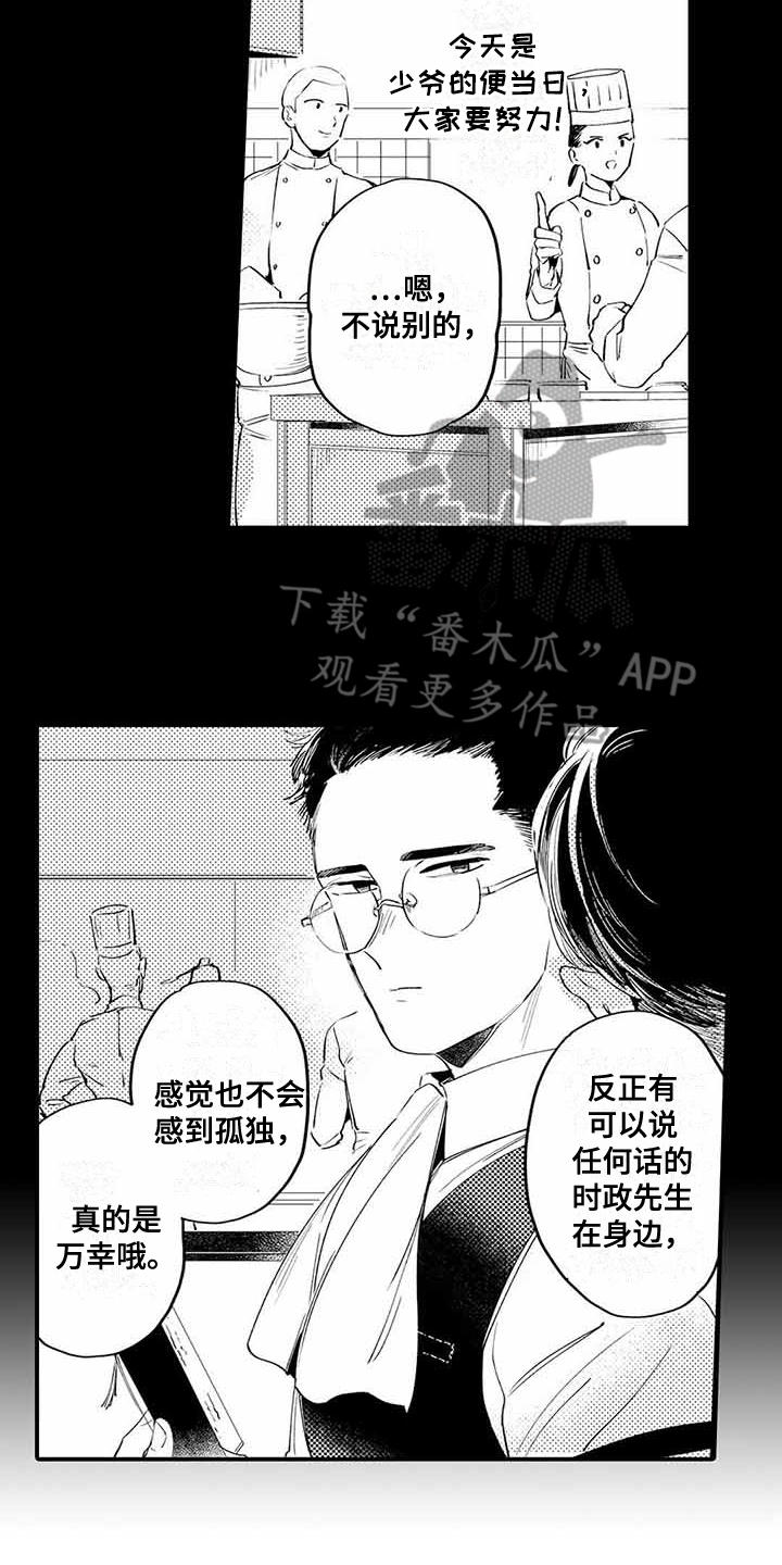 第7章：小秘密6