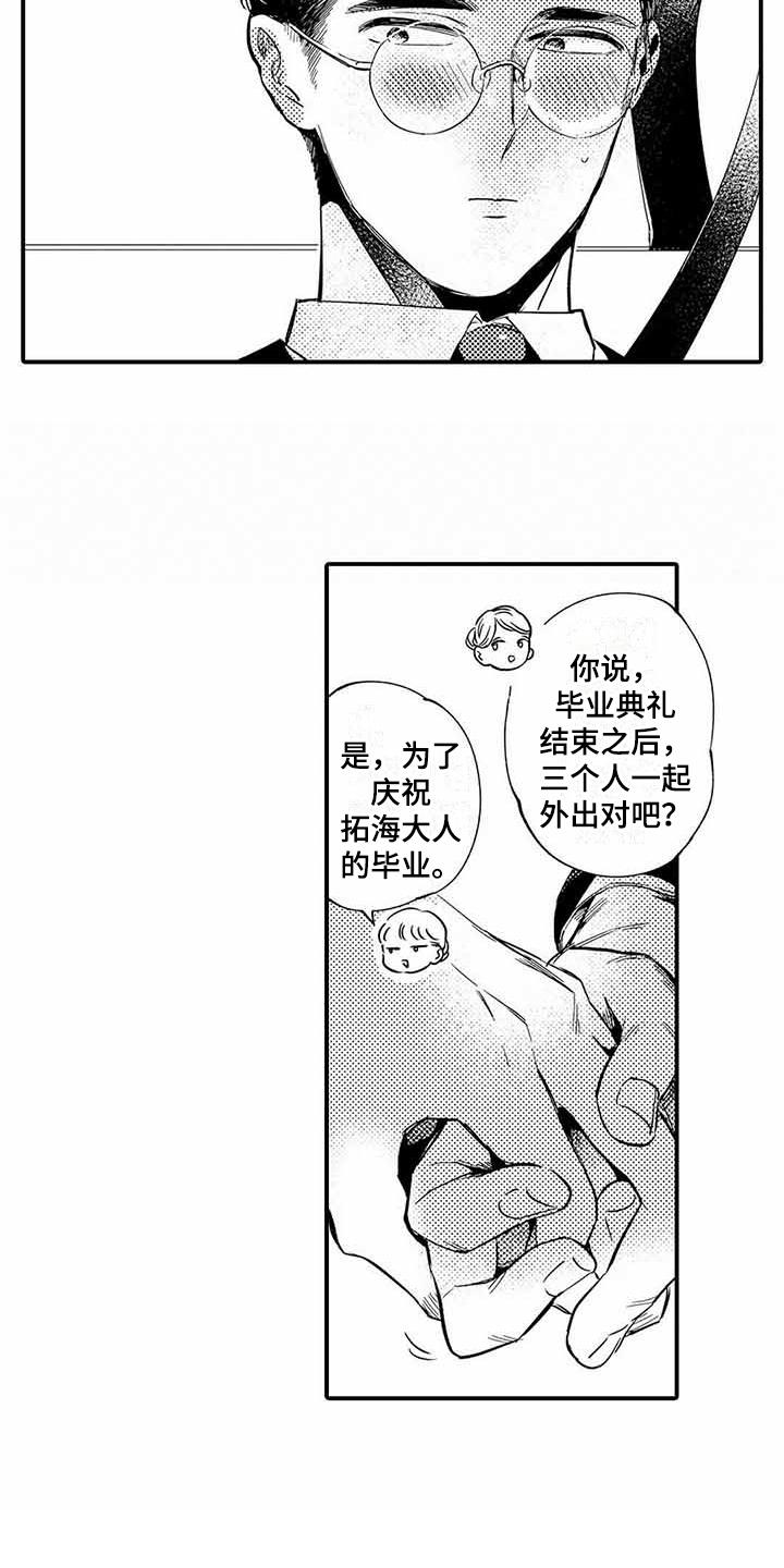 第14章：毕业1