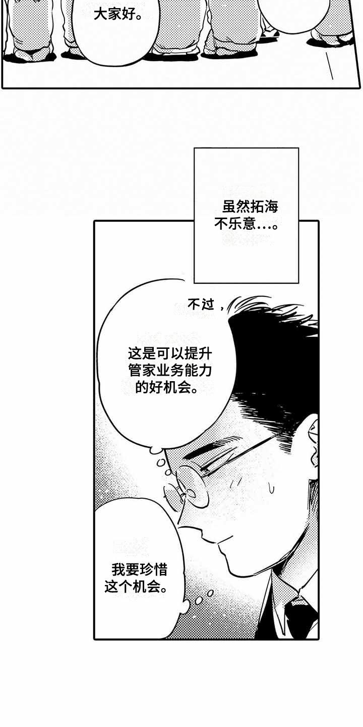 第25章：幼儿园7