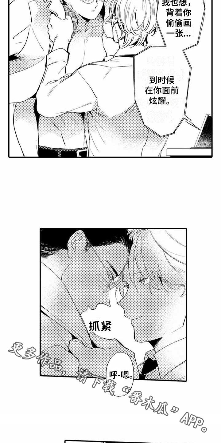 第8章：嫉妒8