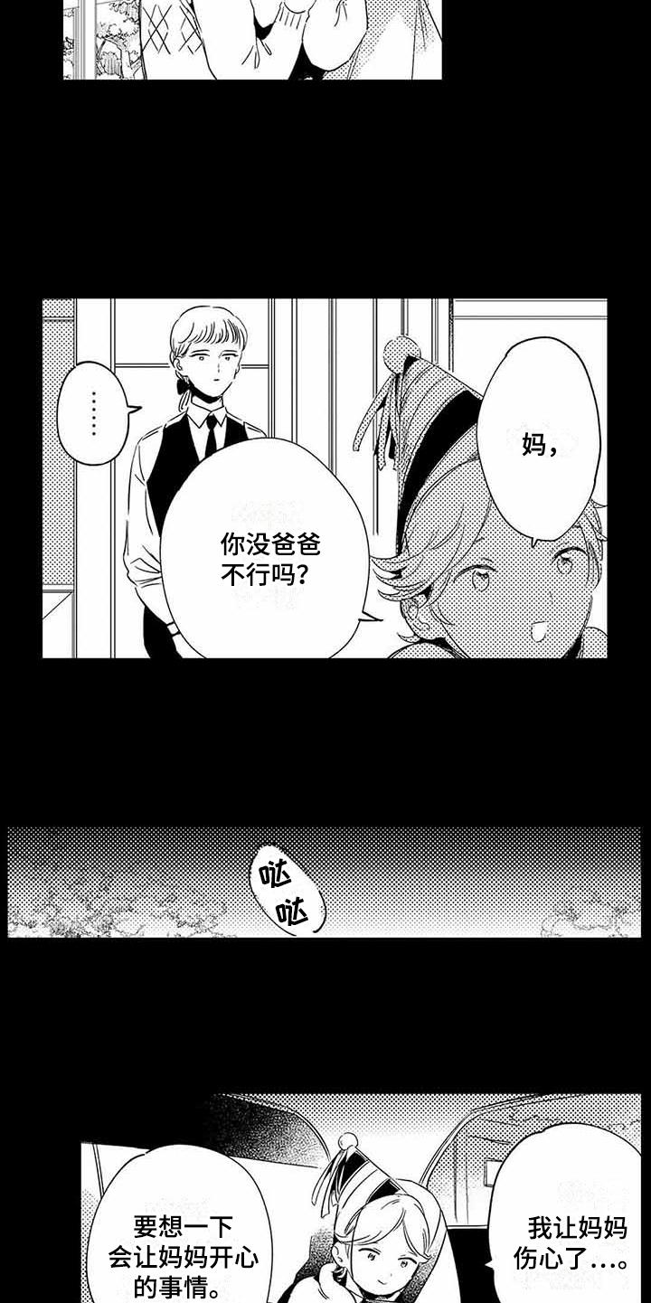 第13章：珍惜的人4