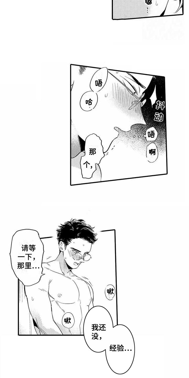 第10章：任性5