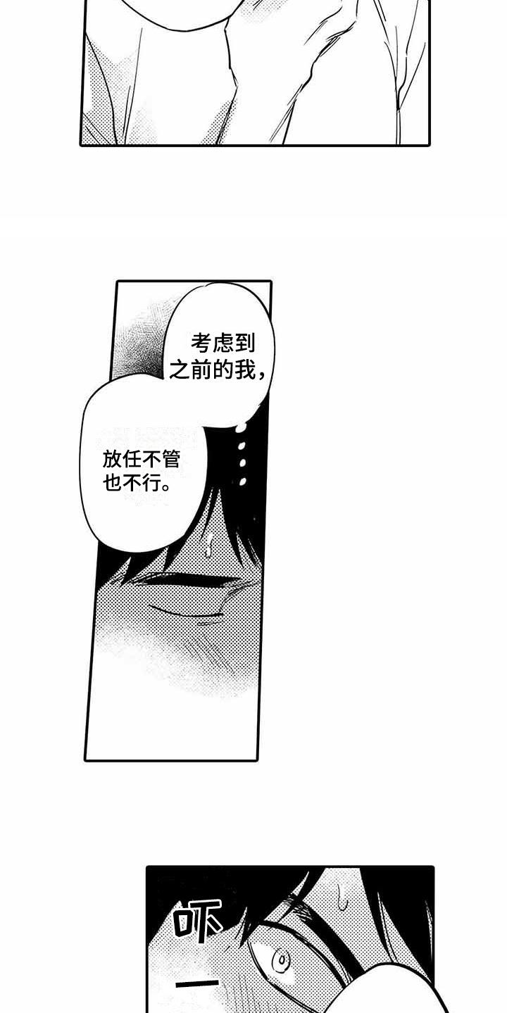 第26章：不开心5