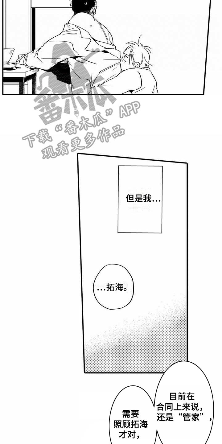 第21章：立场1