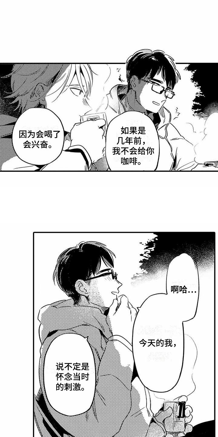 第22章：夜间登山13