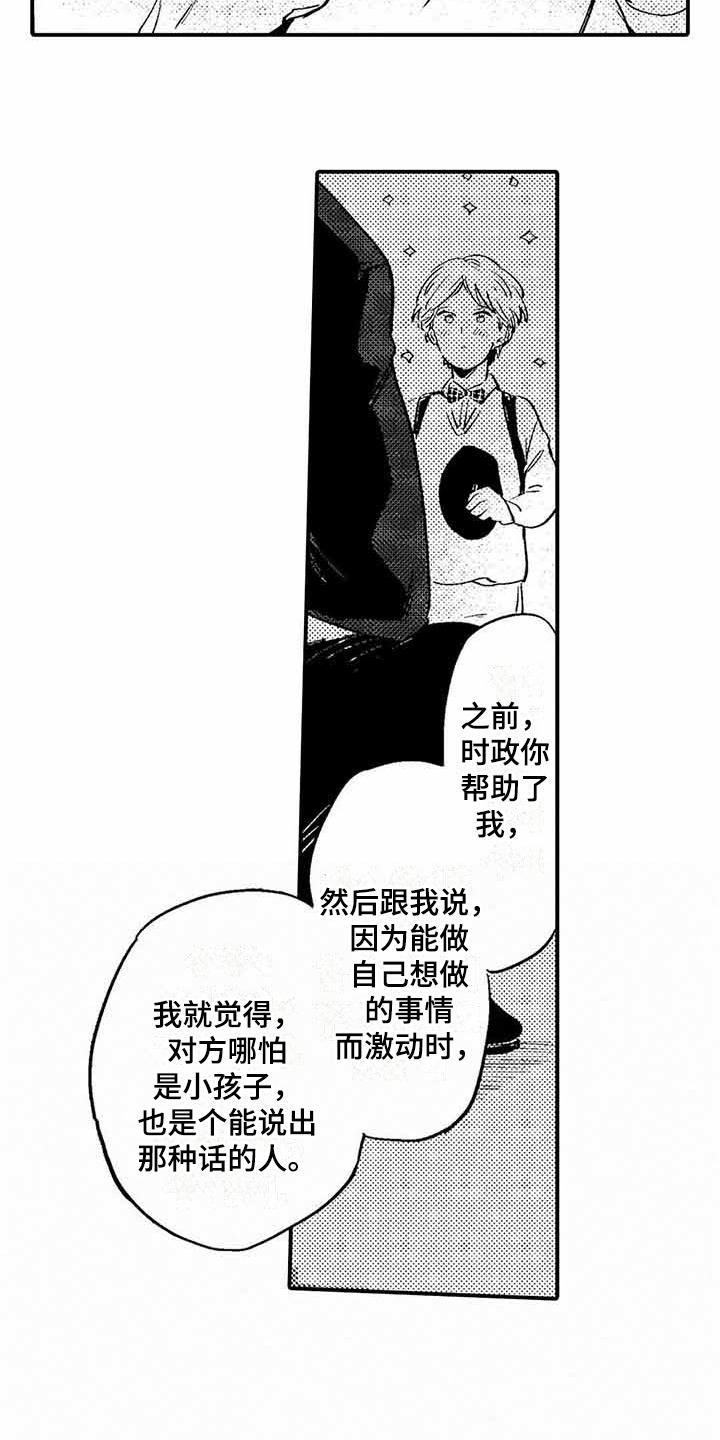 第3章：有些丢人12