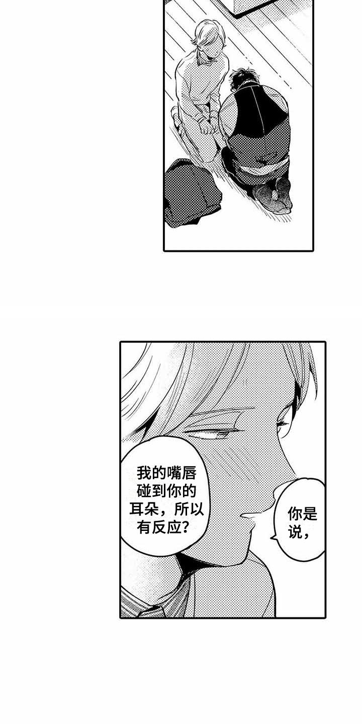 第5章：紧张9