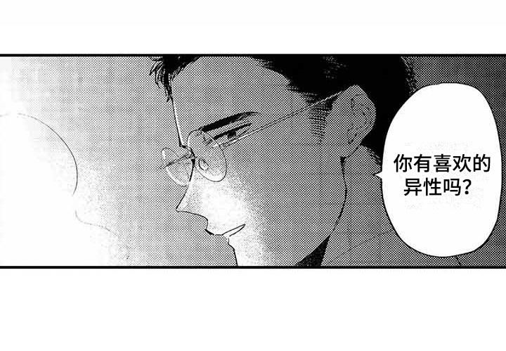 第2章：机缘巧合15