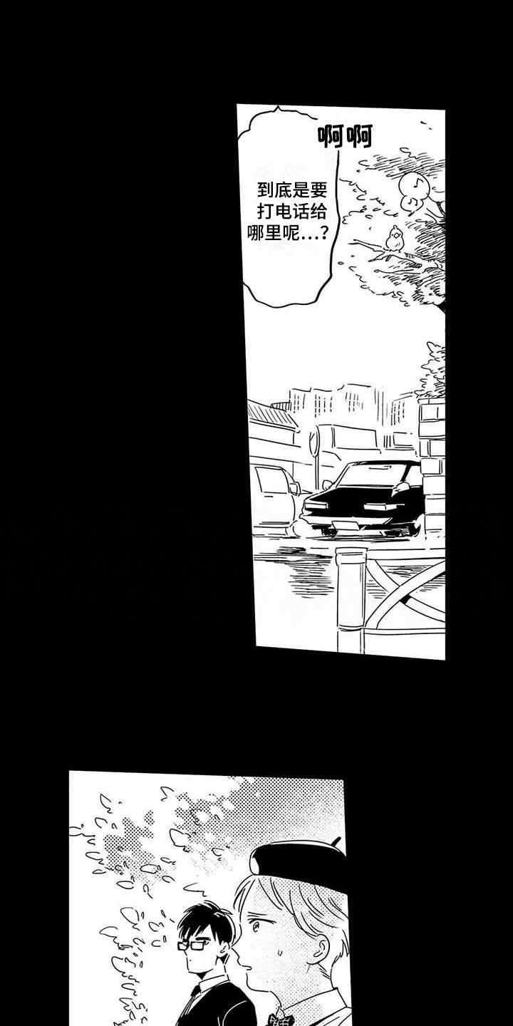 第1章：管家10