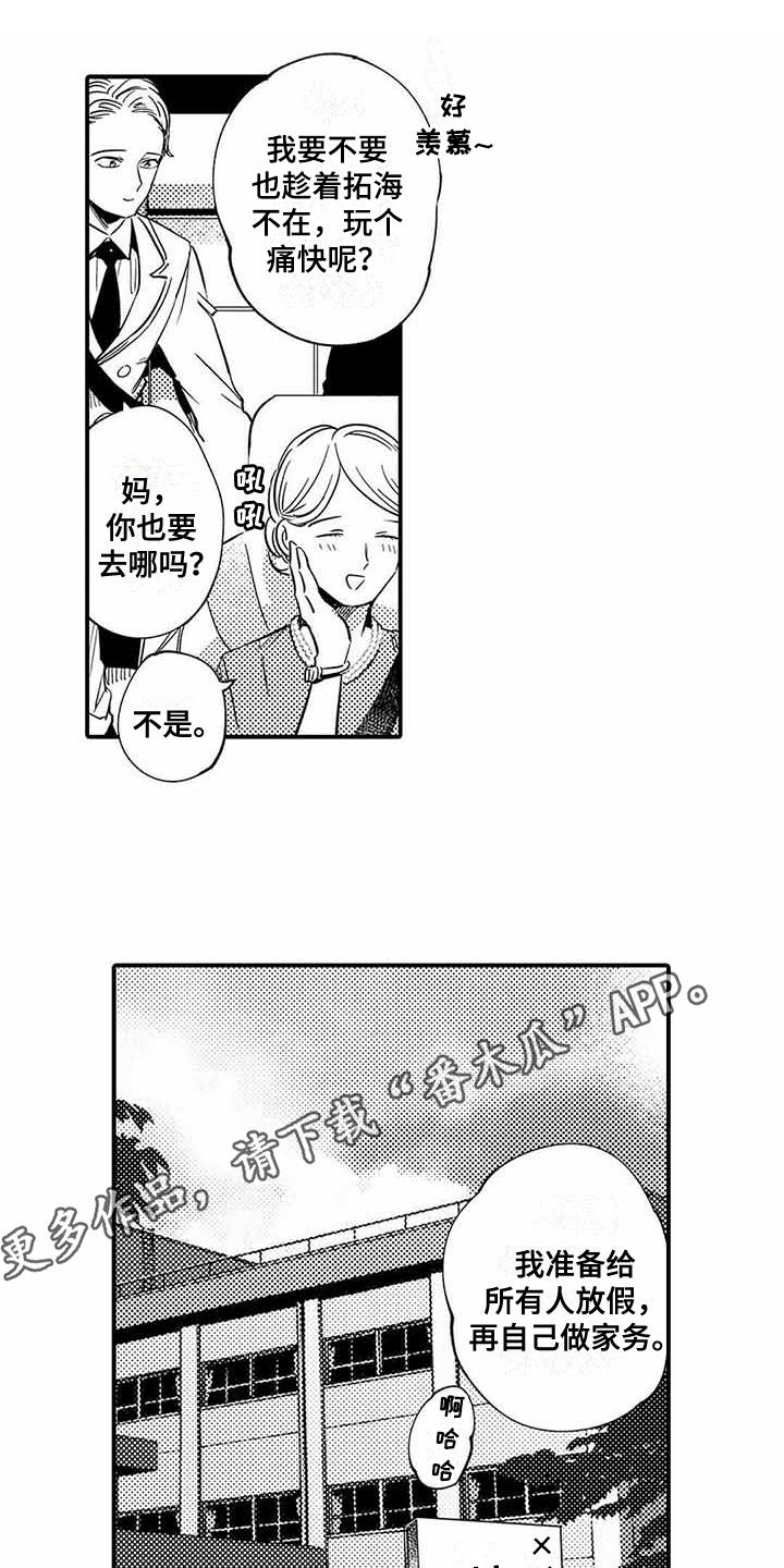 第14章：毕业2
