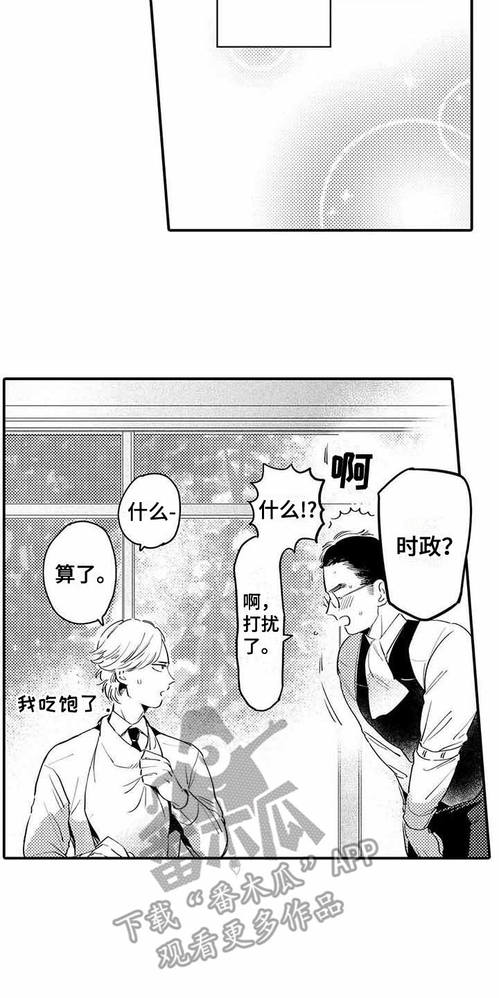 第4章：青涩的反应12