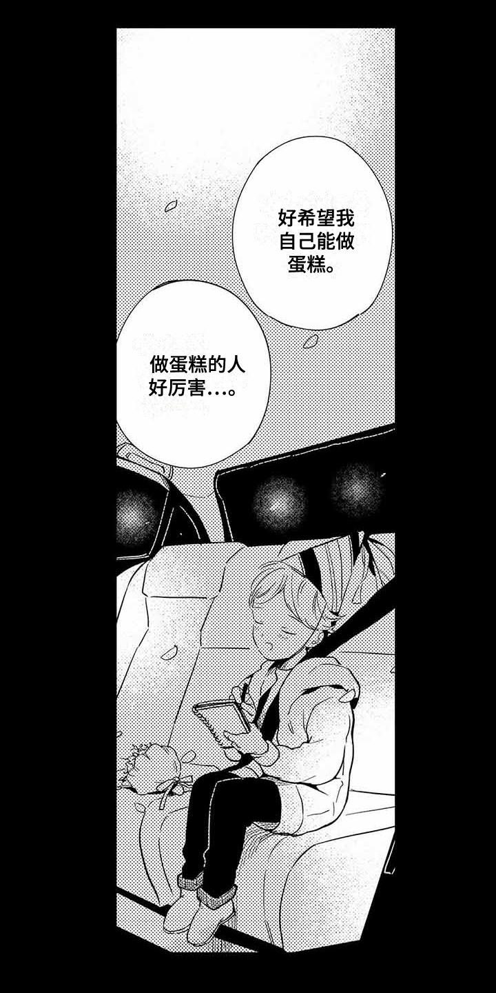 第13章：珍惜的人6