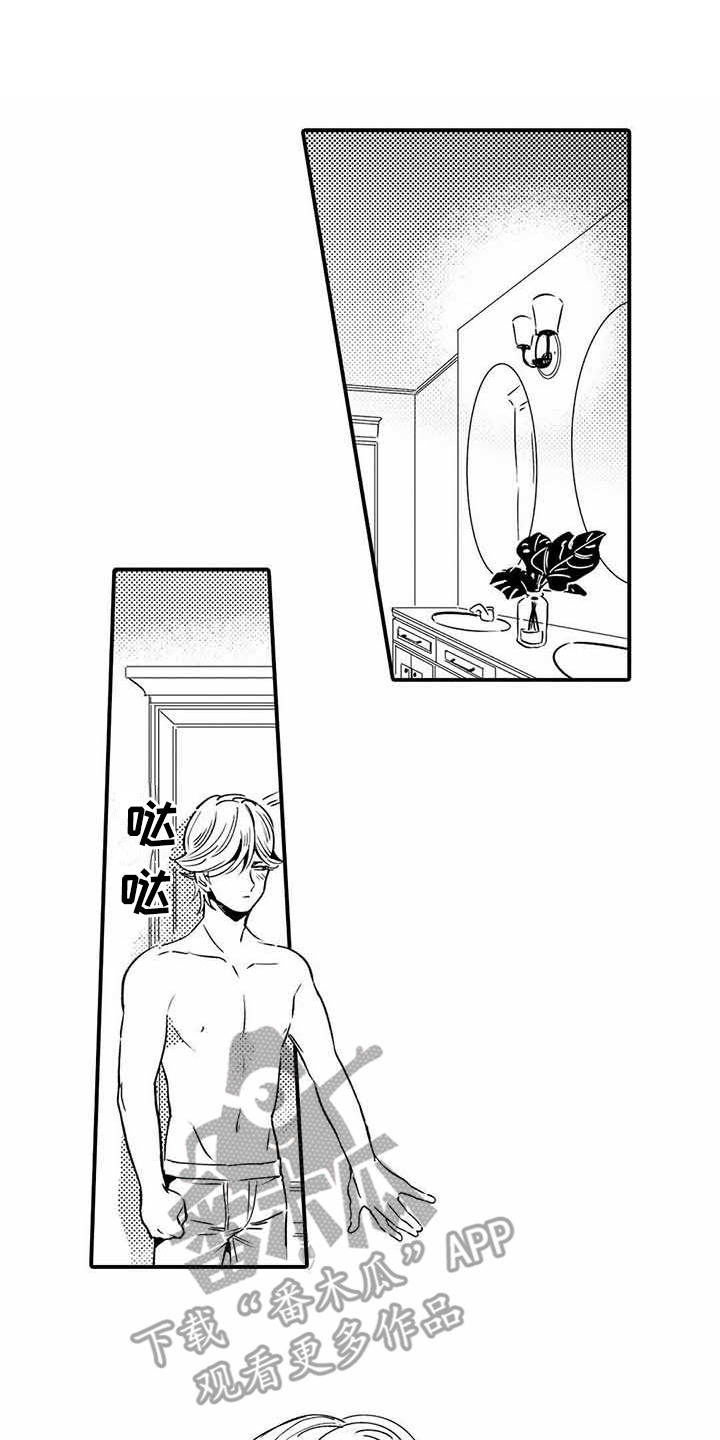第10章：任性0