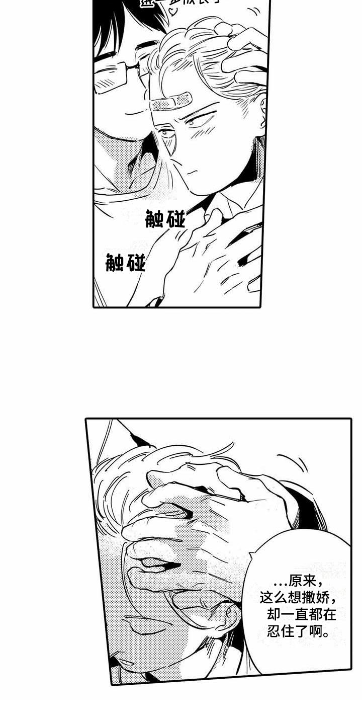 第24章：成长了14