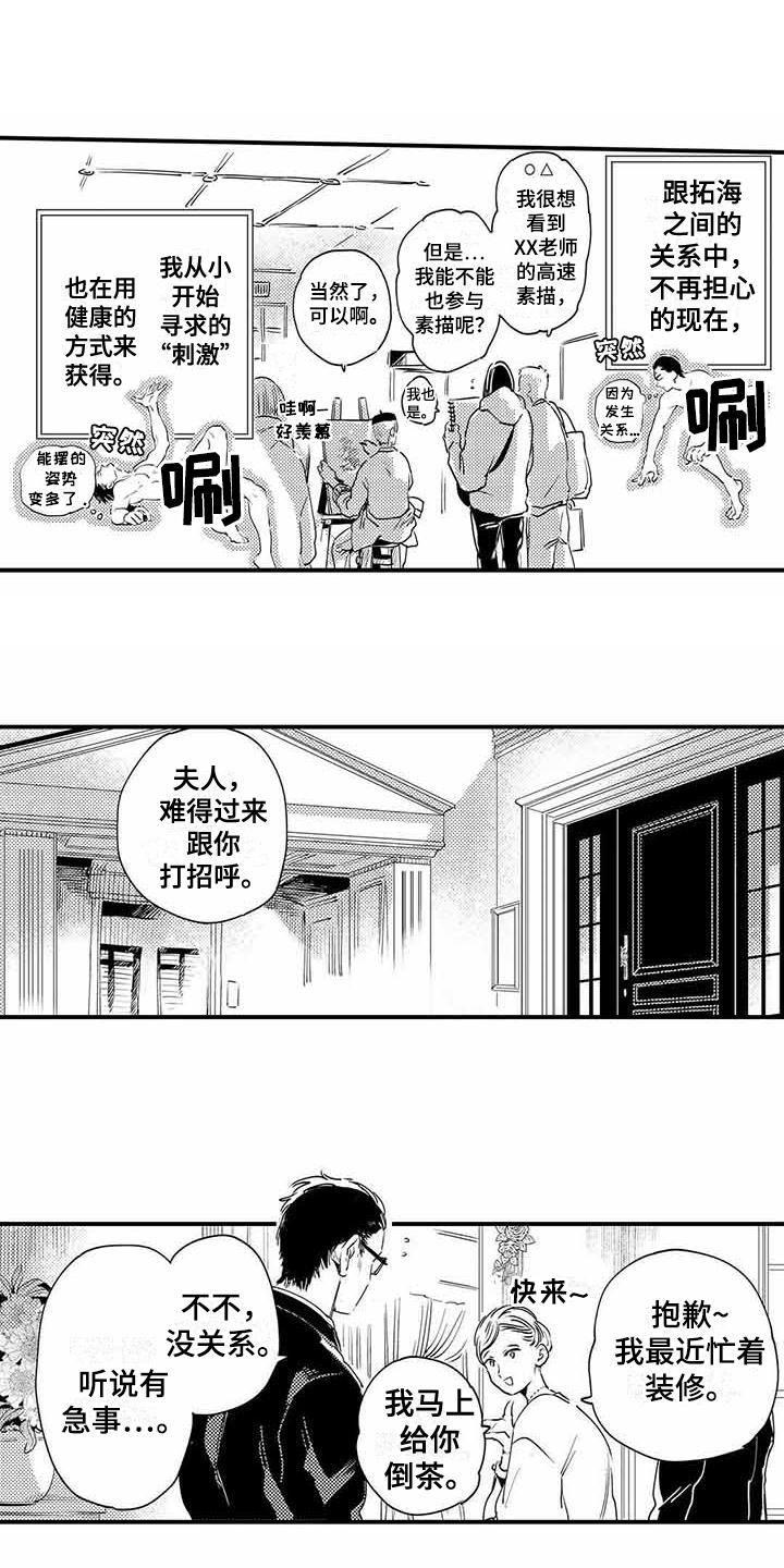 第24章：成长了2