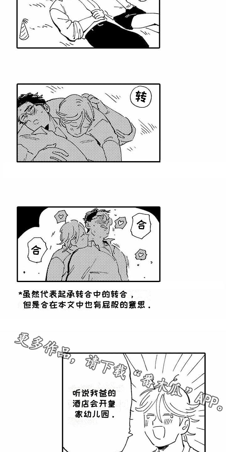 第28章：【番外】后日谈5