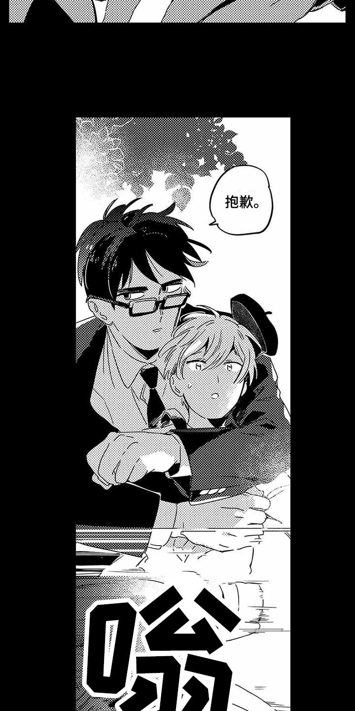 第1章：管家12