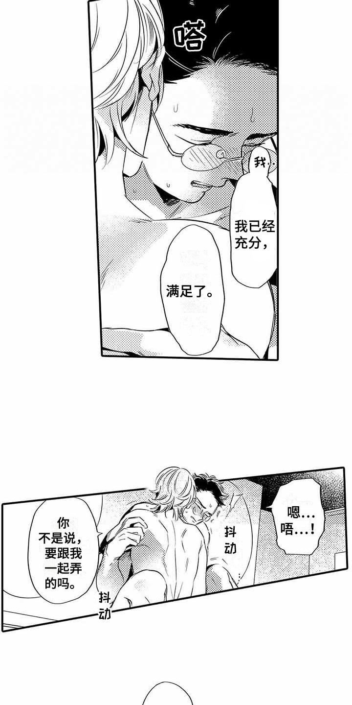 第10章：任性7