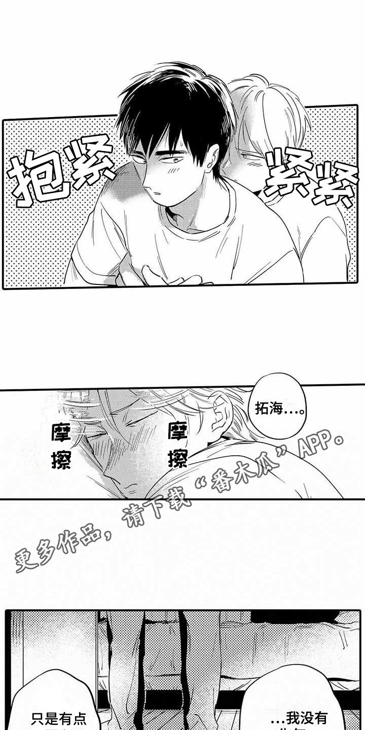 第26章：不开心9