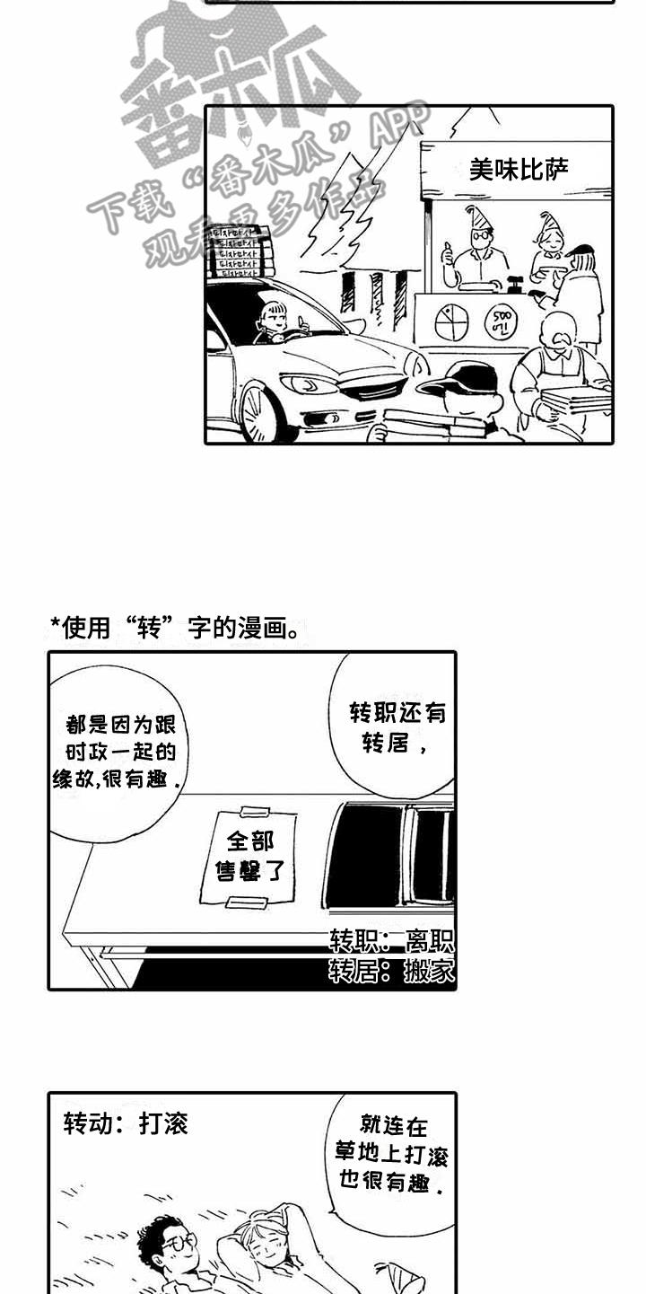 第28章：【番外】后日谈4