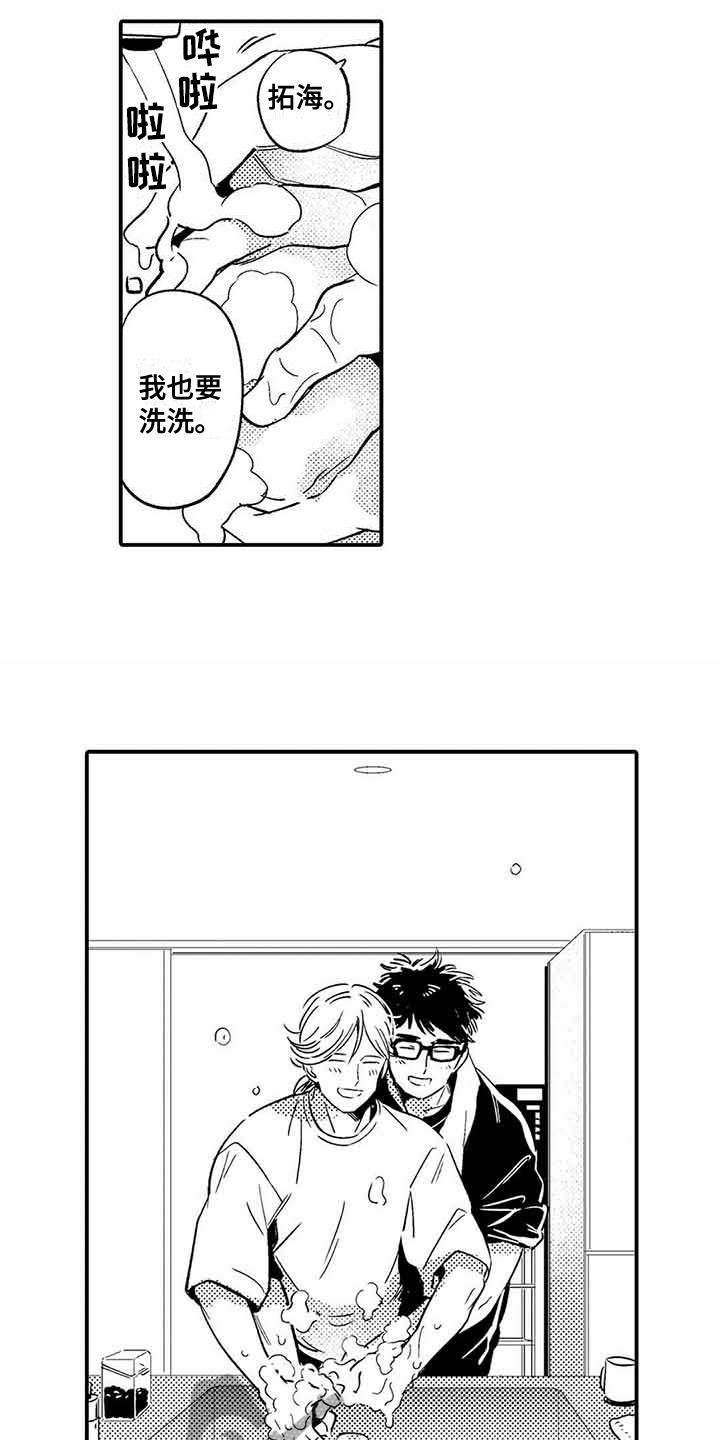 第28章：【番外】后日谈10