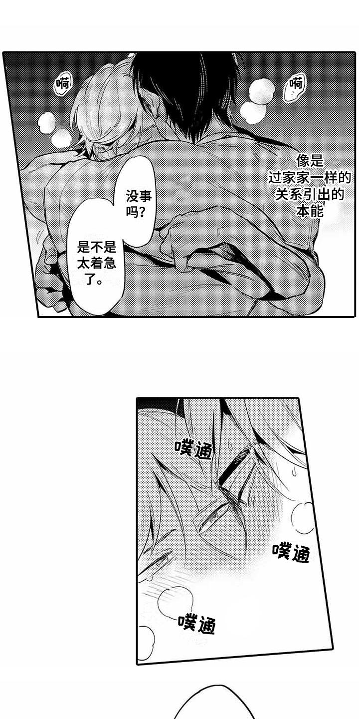 第27章：依旧没变（完结）7