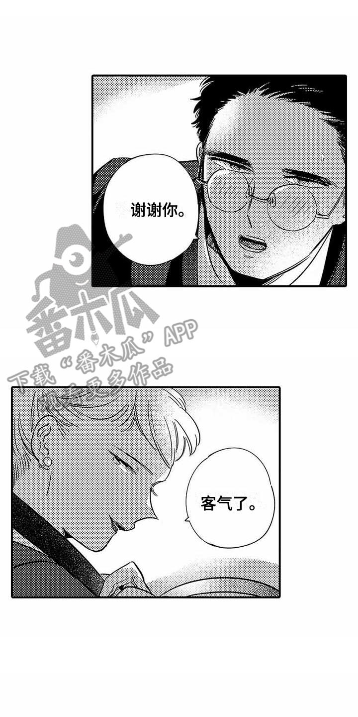 第16章：提示12