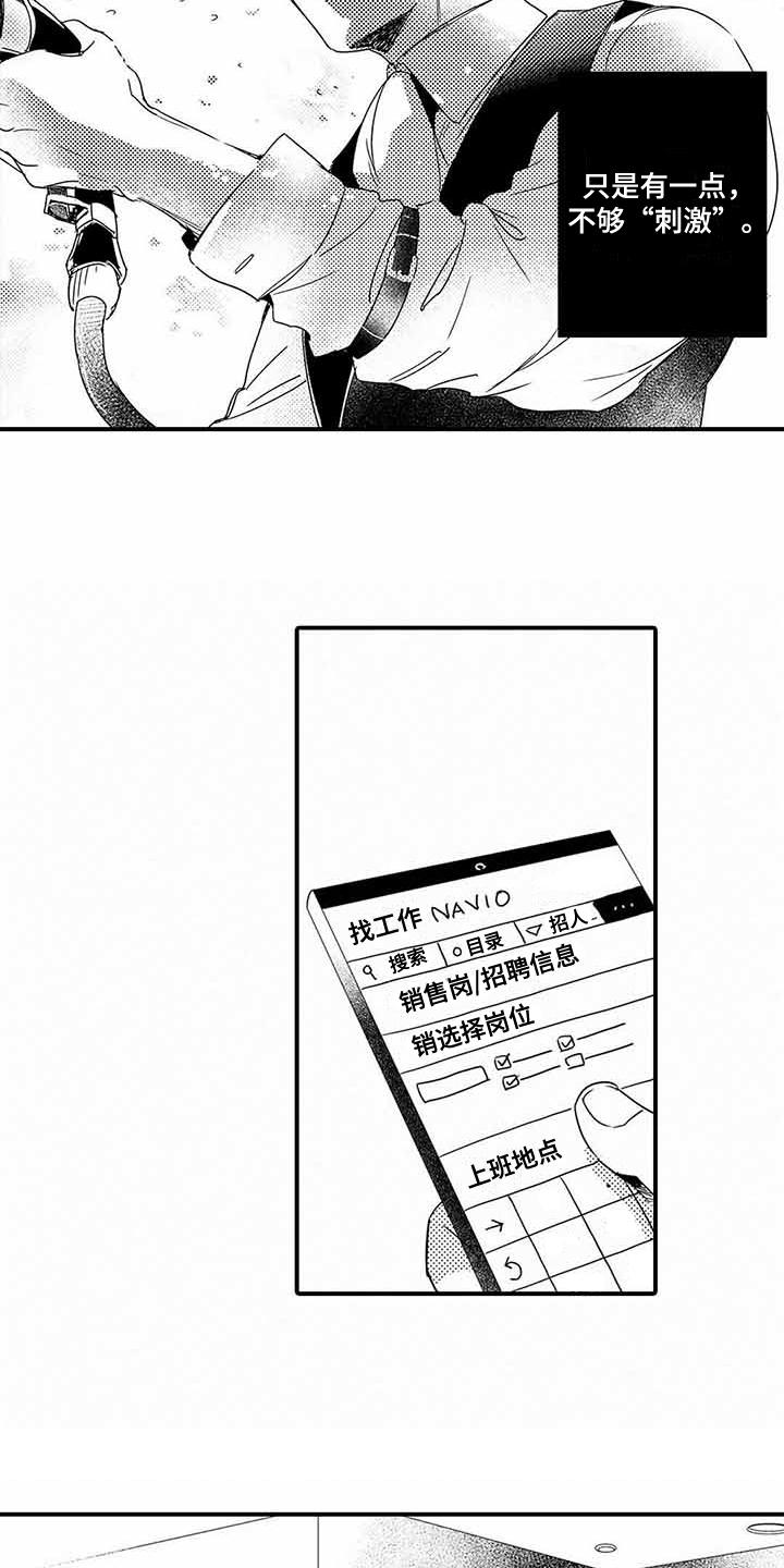 第1章：管家6