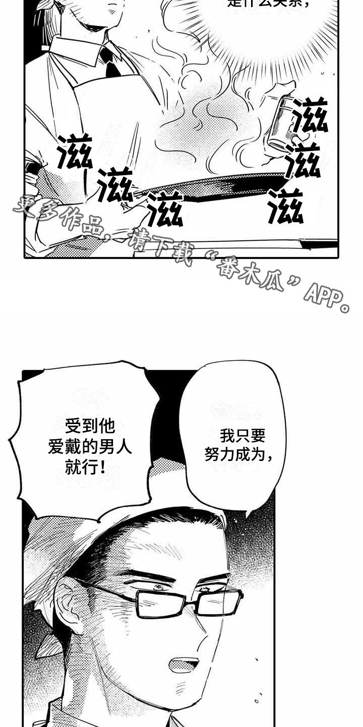 第22章：夜间登山3