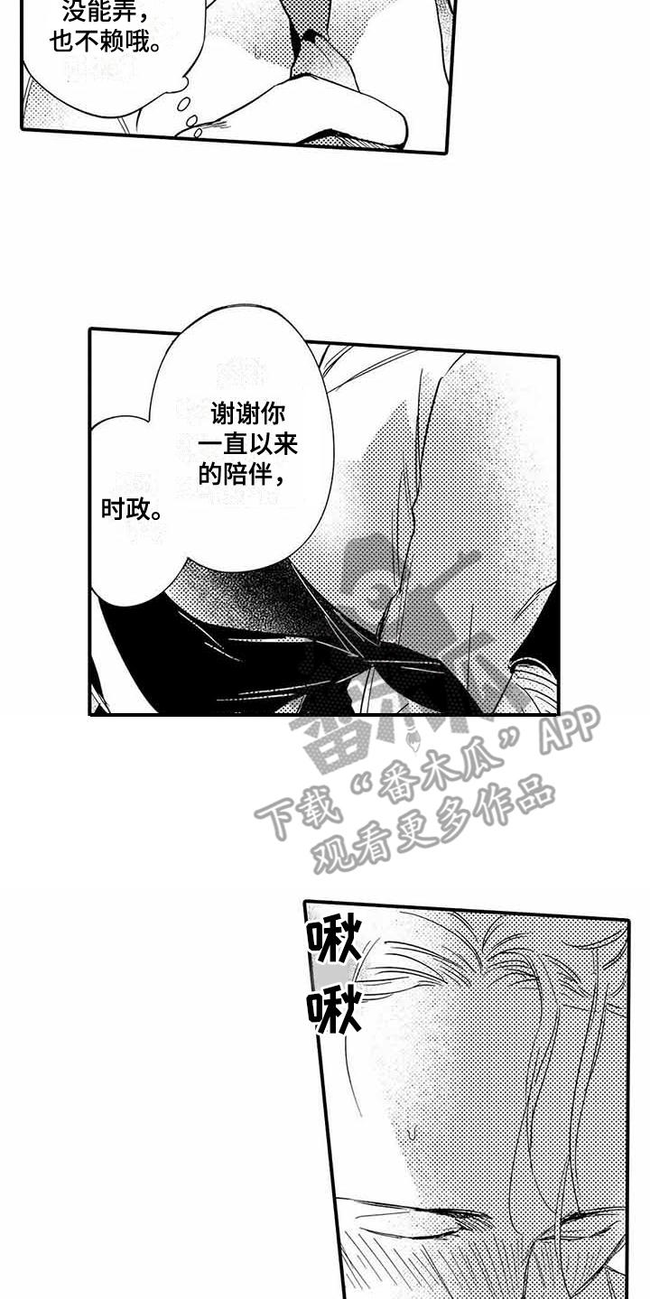 第15章：典礼5