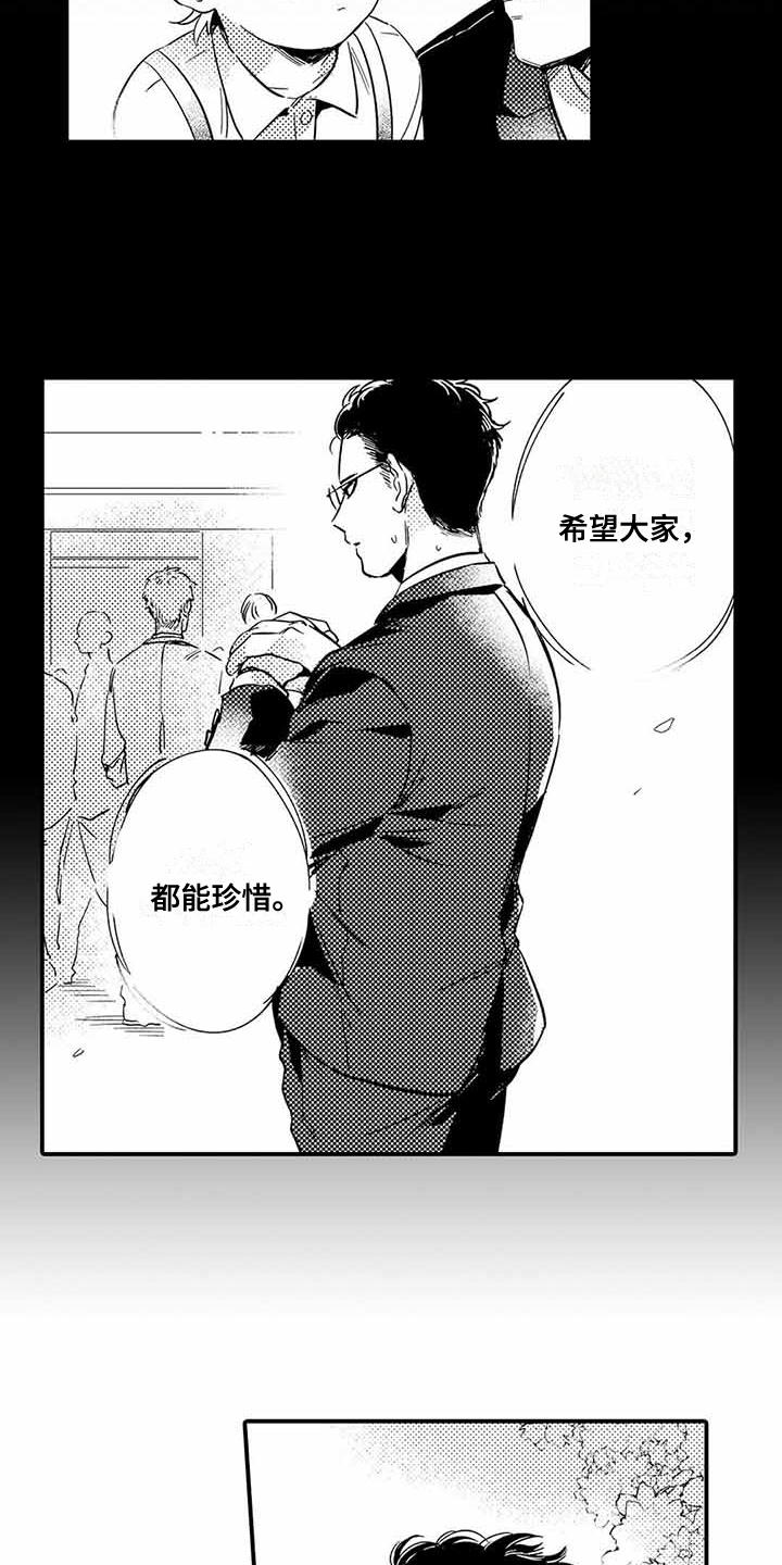 第14章：毕业7