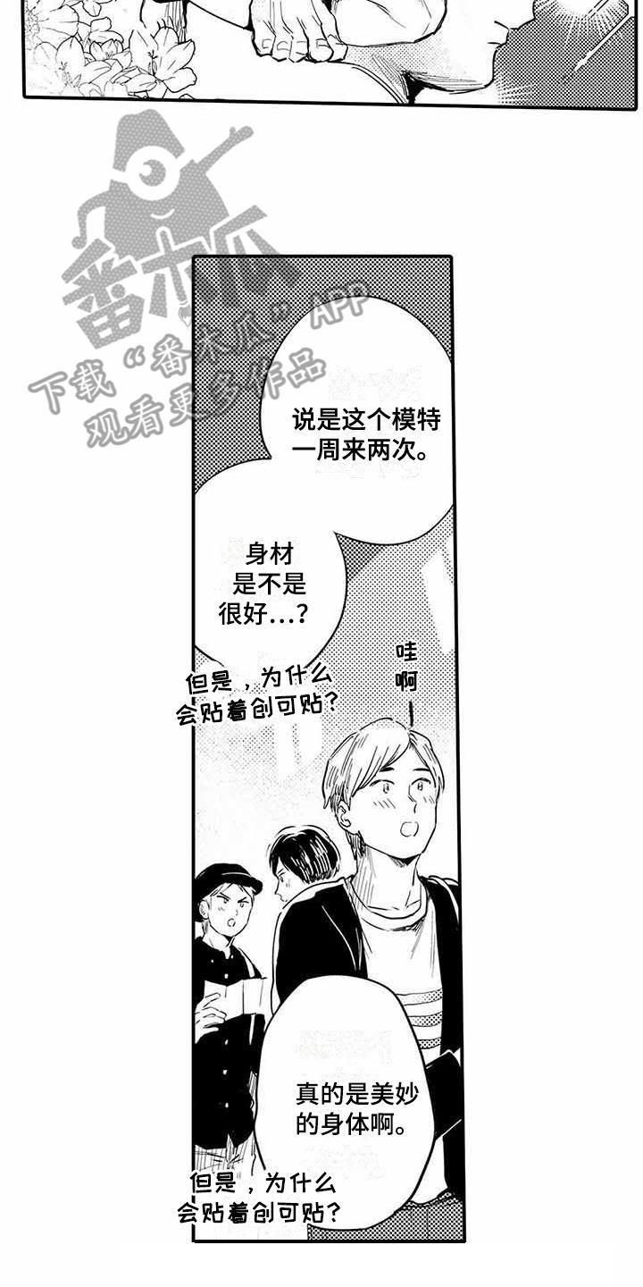 第24章：成长了1