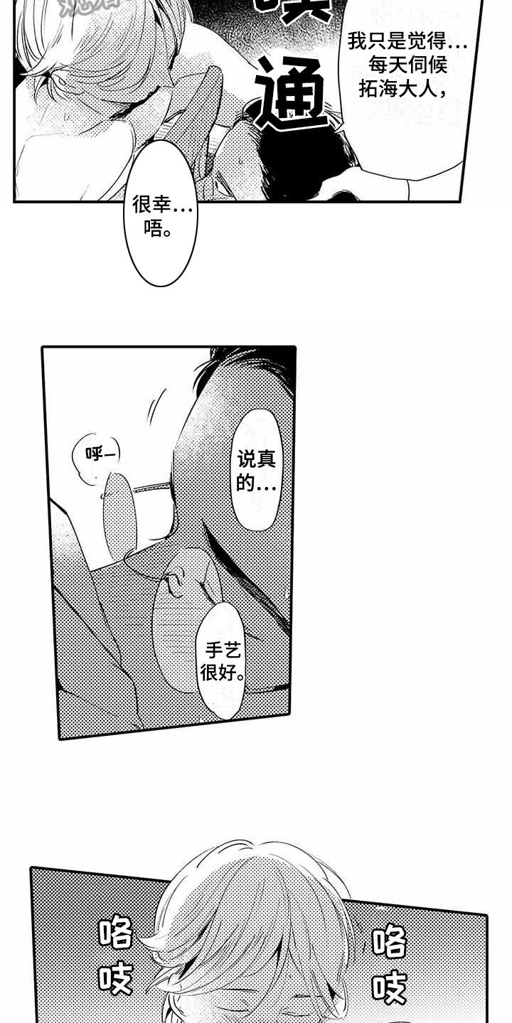 第9章：换个地方5