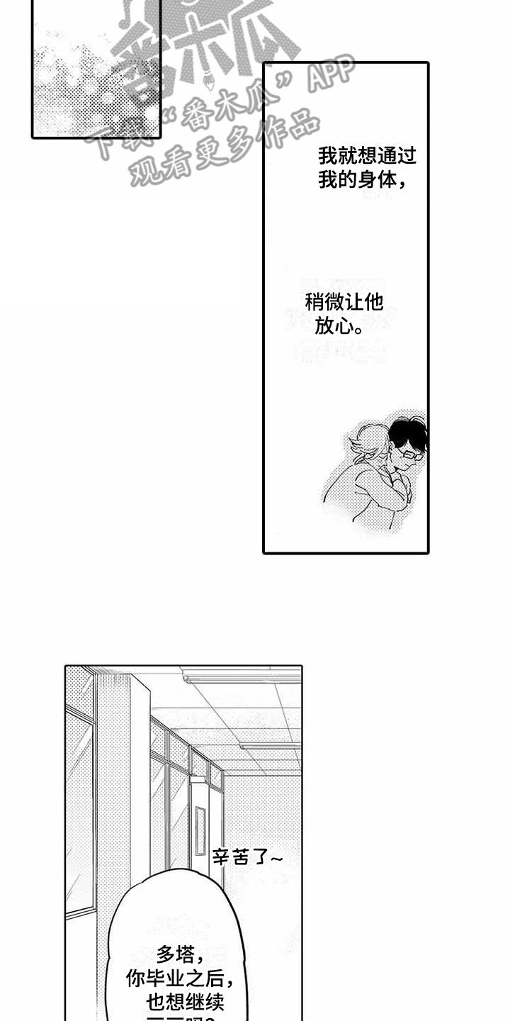 第21章：立场15