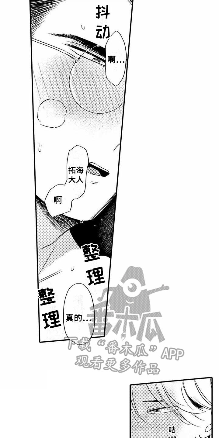 第10章：任性4
