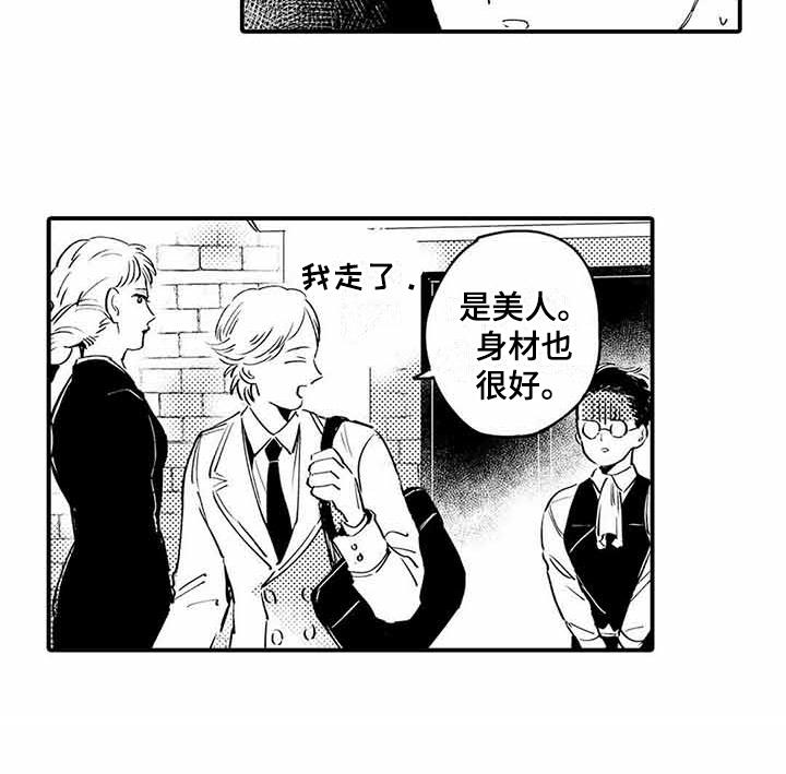 第4章：青涩的反应14