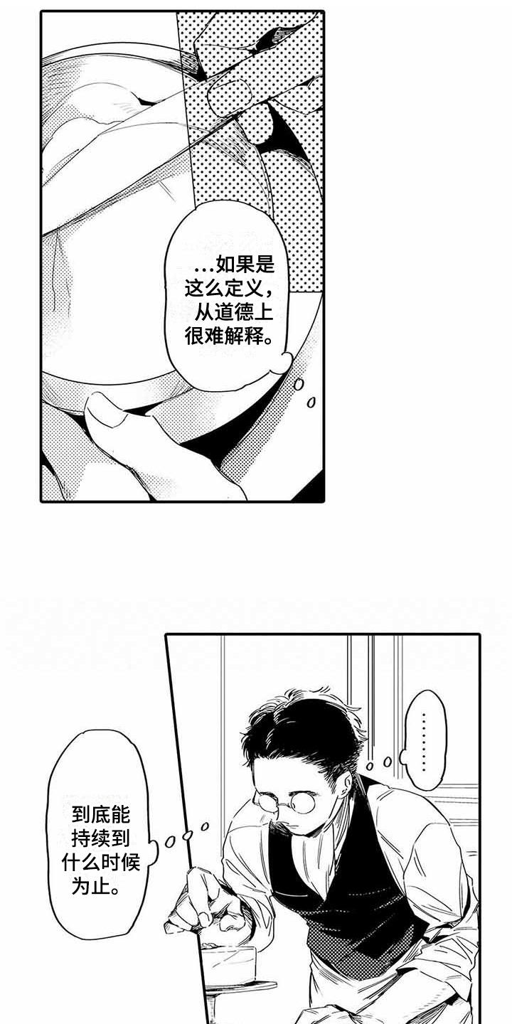 第7章：小秘密2