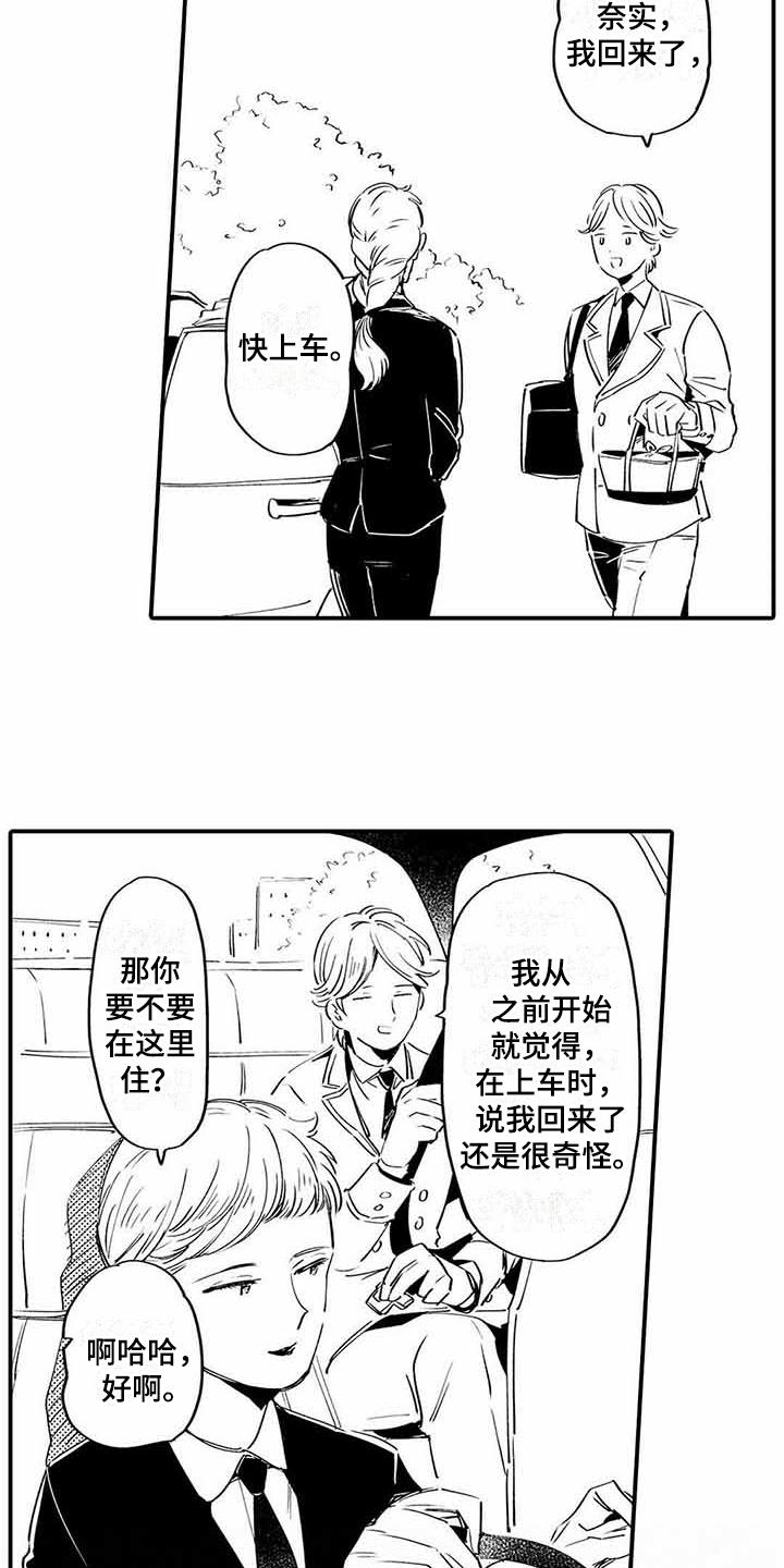 第7章：小秘密10