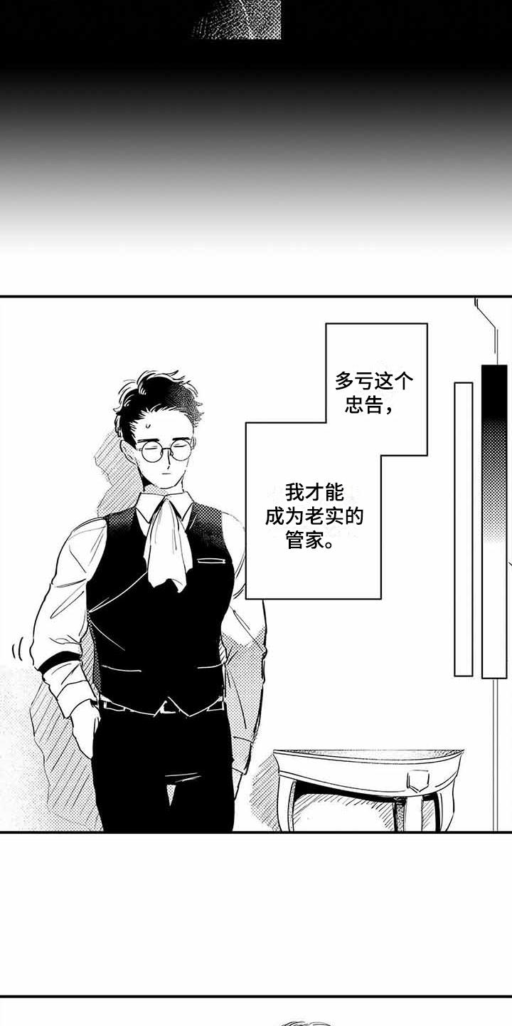 第2章：机缘巧合9