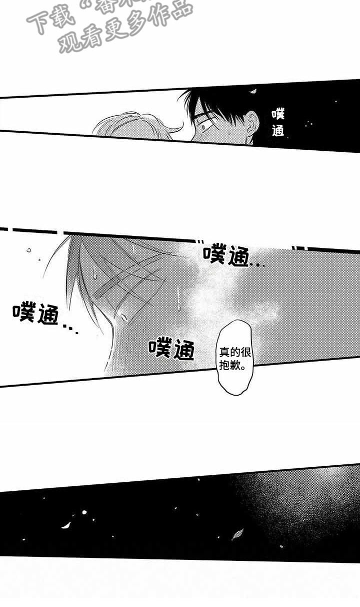 第26章：不开心16