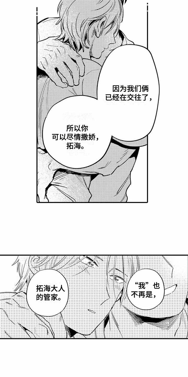 第26章：不开心12