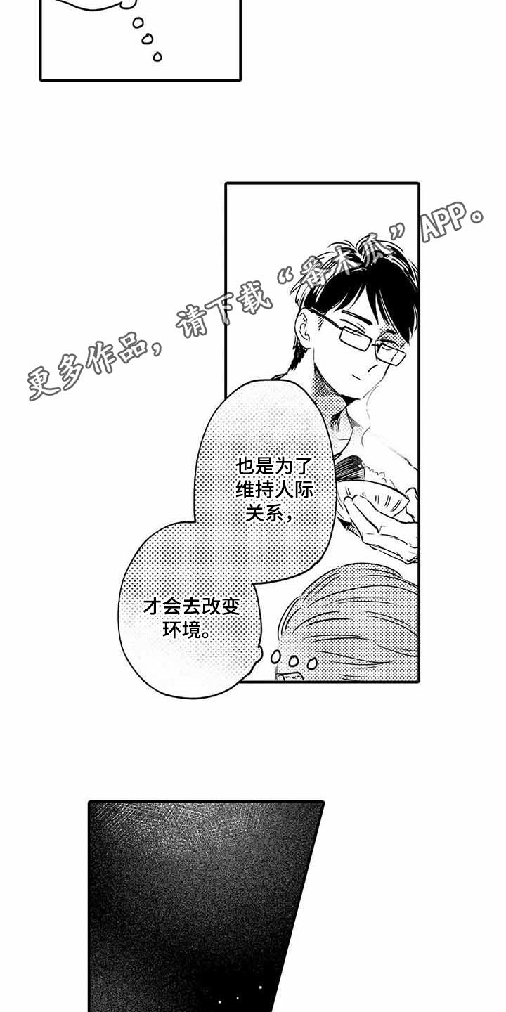 第24章：成长了8