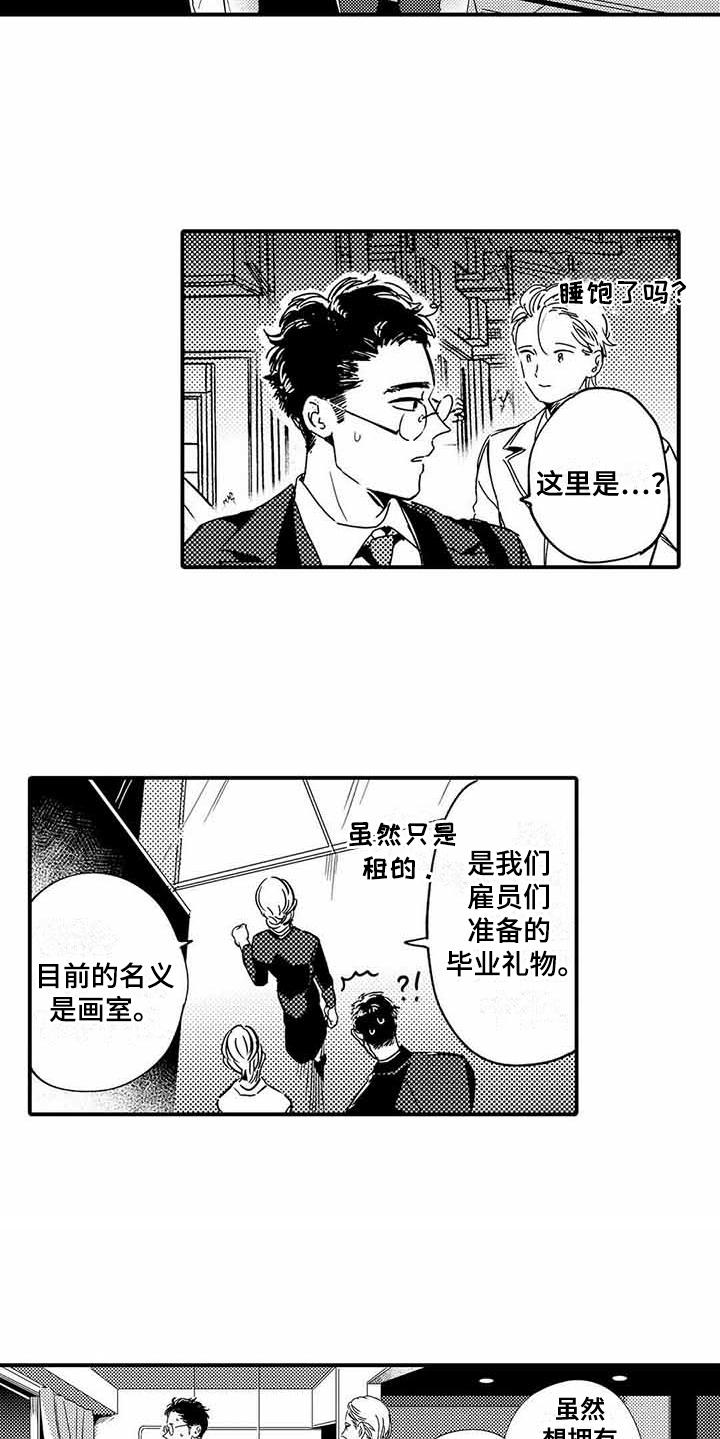第16章：提示5