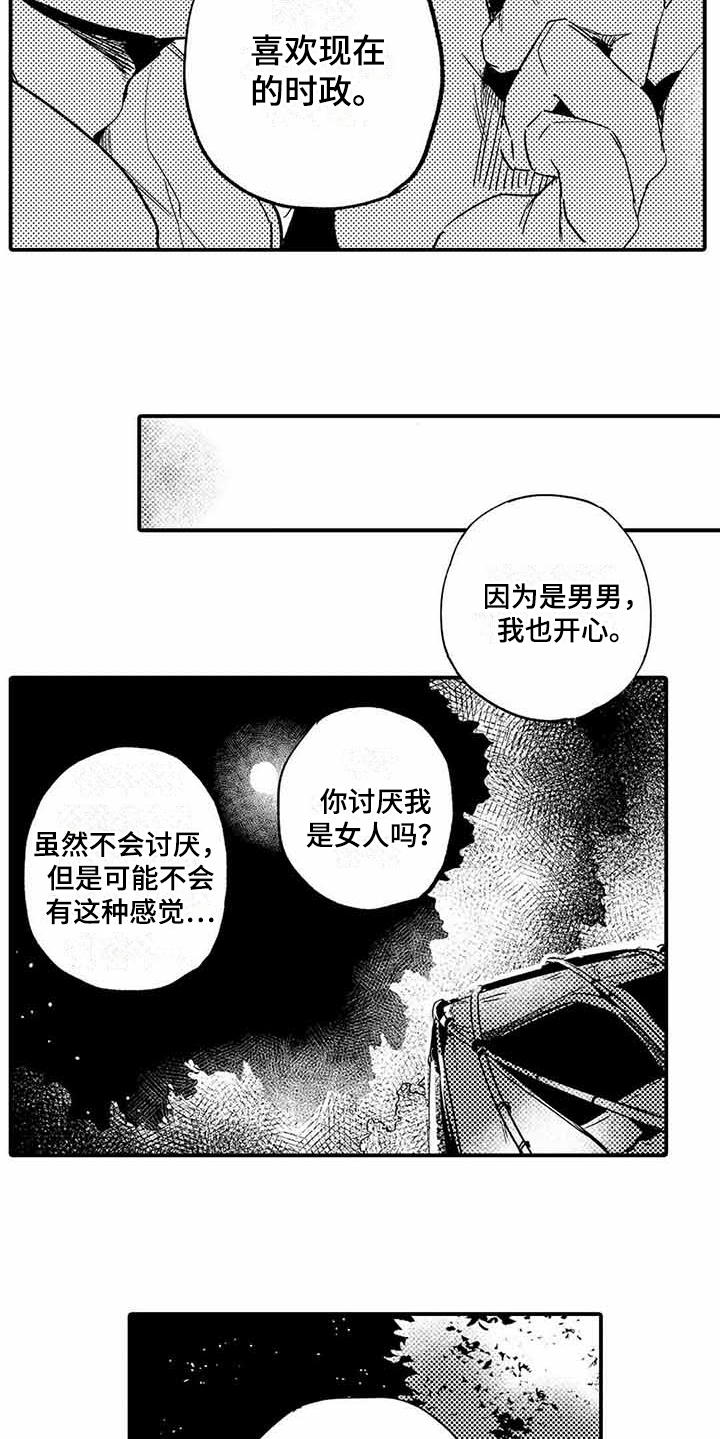 第23章：新的开始5