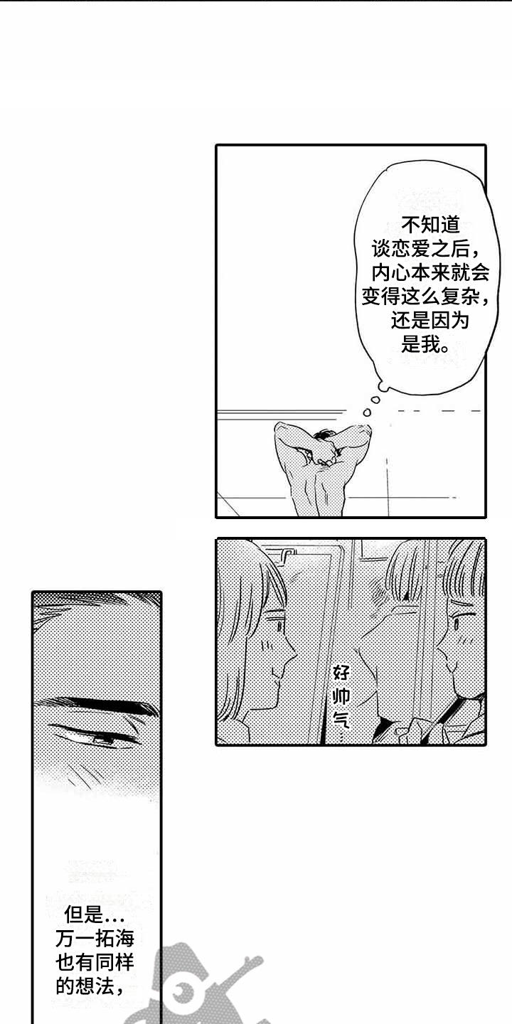 第21章：立场14